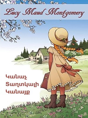 cover image of Կանաչ Տաղտկալի Կանայք; Anne of Green Gables, Armenian edition